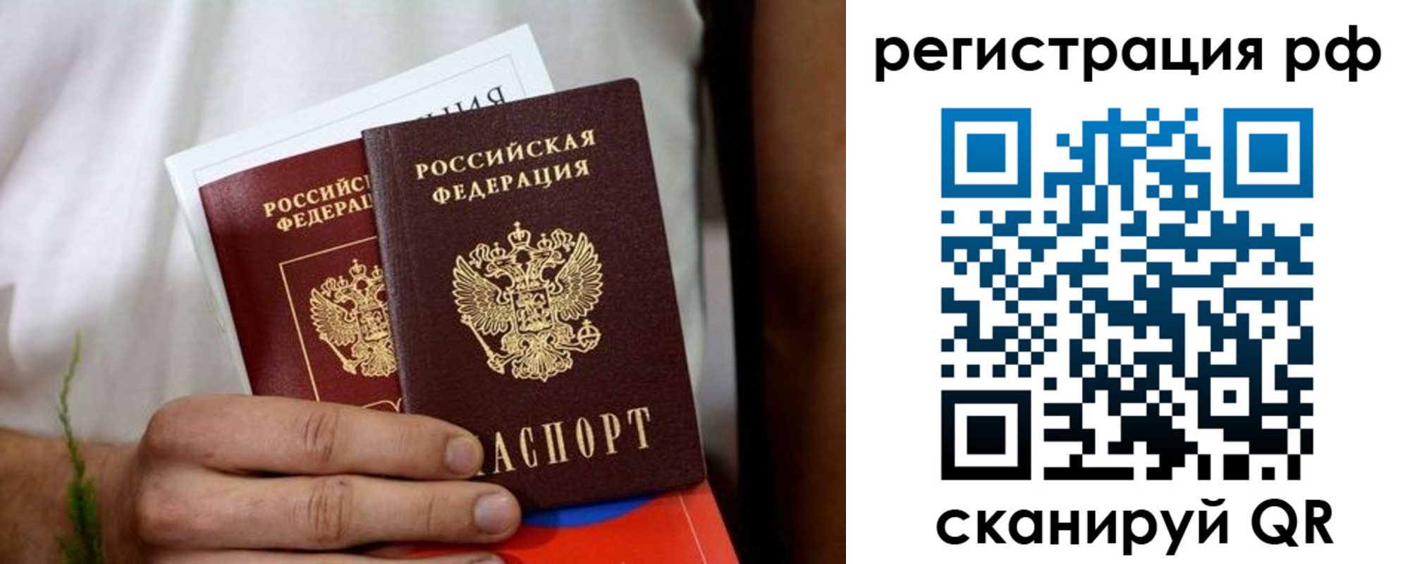 временная регистрация купить в Дубовке