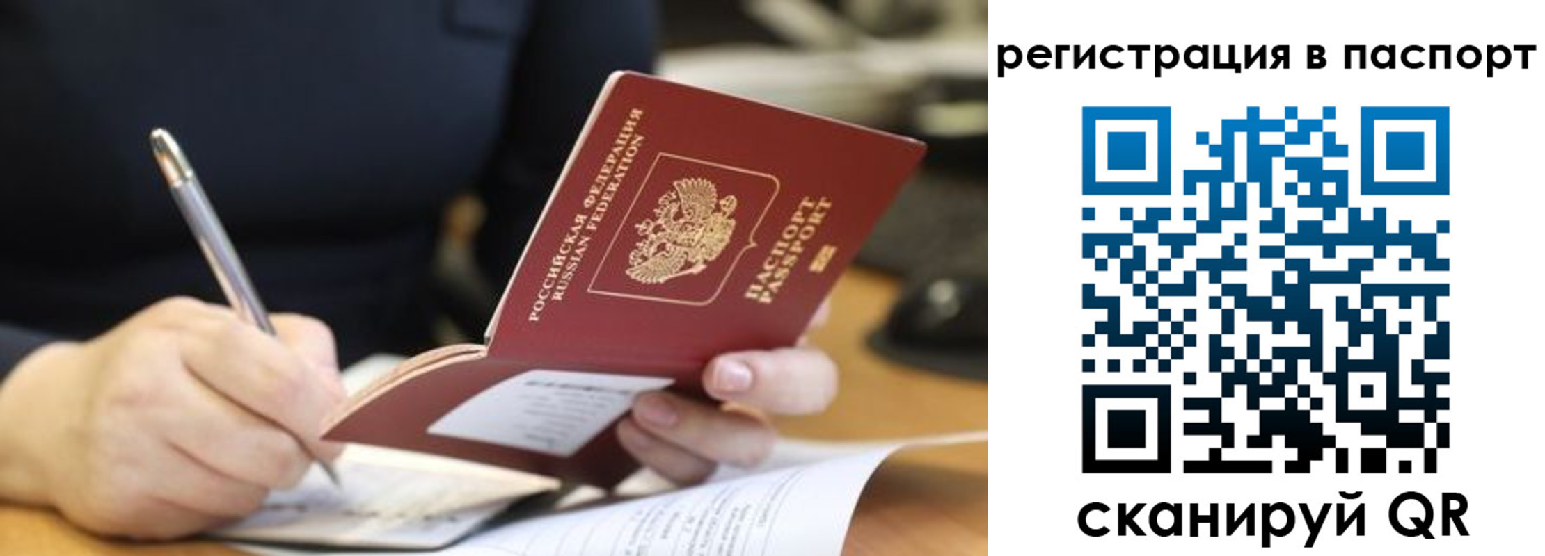 временная регистрация для школы в Дубовке