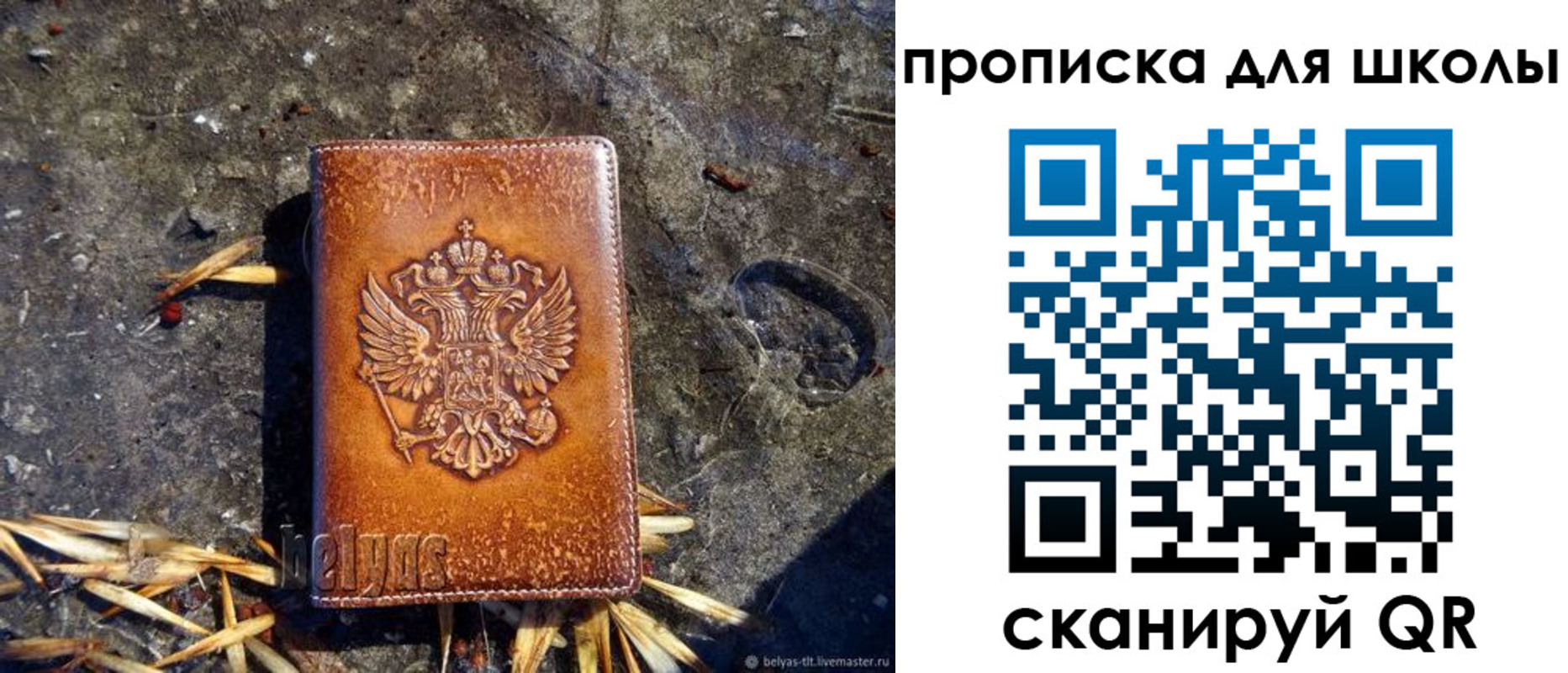 регистрация для школы в Дубовке