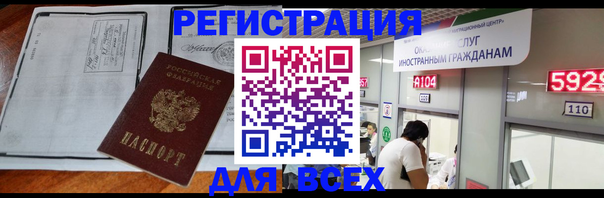 прописка в квартире в Дубовке