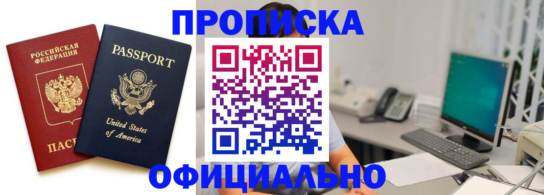 прописка гарантия в Дубовке
