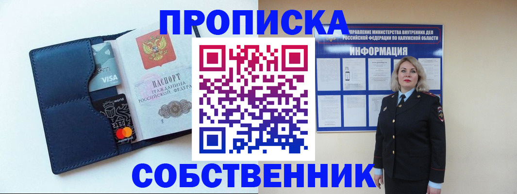 пропишу в квартире в Дубовке