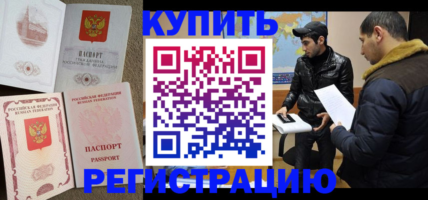 временная регистрация надежно в Дубовке