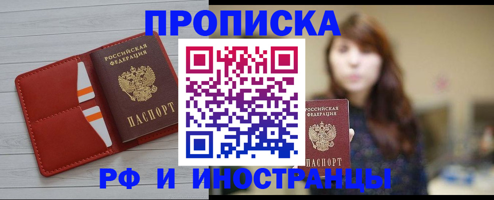 временная регистрация поиск в Дубовке