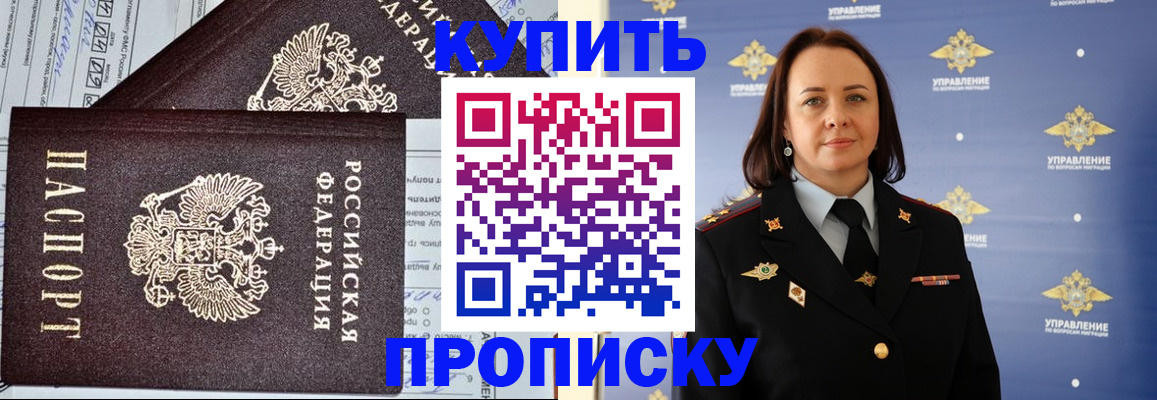 прописка ребенка в Дубовке