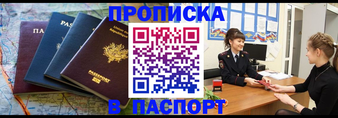 временная регистрация гарантия в Дубовке