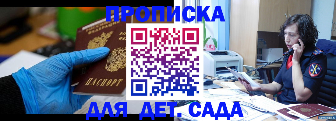 временная регистрация в квартире в Дубовке